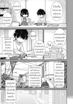 อ่านโดจิน เส้นทางในอนาคต แปลไทย