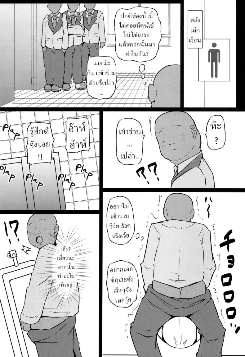 หาเงินเข้าชมรม ภาพ 2