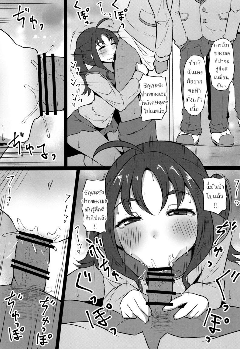 หาเงินเข้าชมรม ภาพ 7