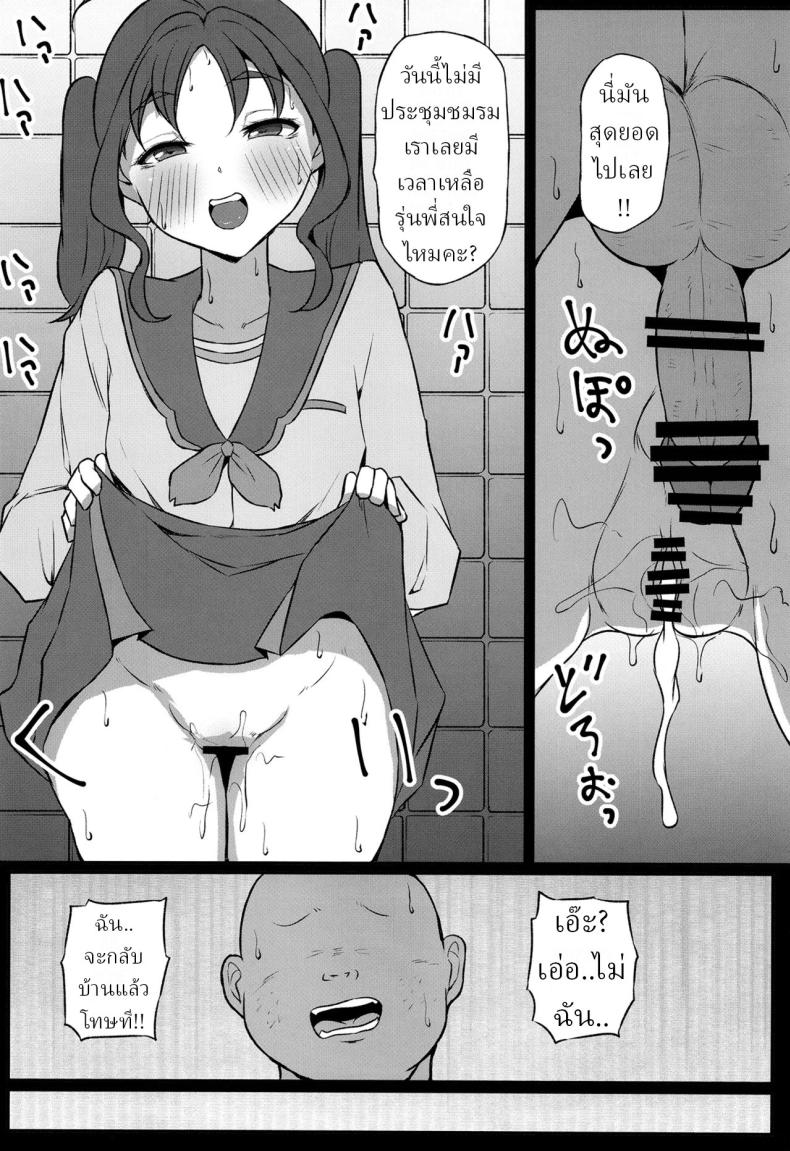 หาเงินเข้าชมรม ภาพ 10