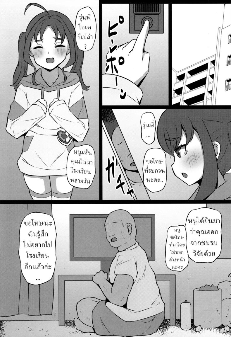 หาเงินเข้าชมรม ภาพ 11