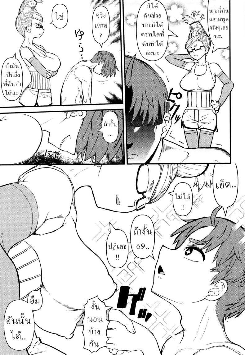 ดันดันดัน ภาพ 5