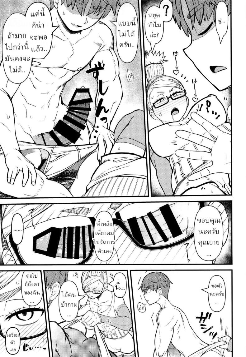 ดันดันดัน ภาพ 11