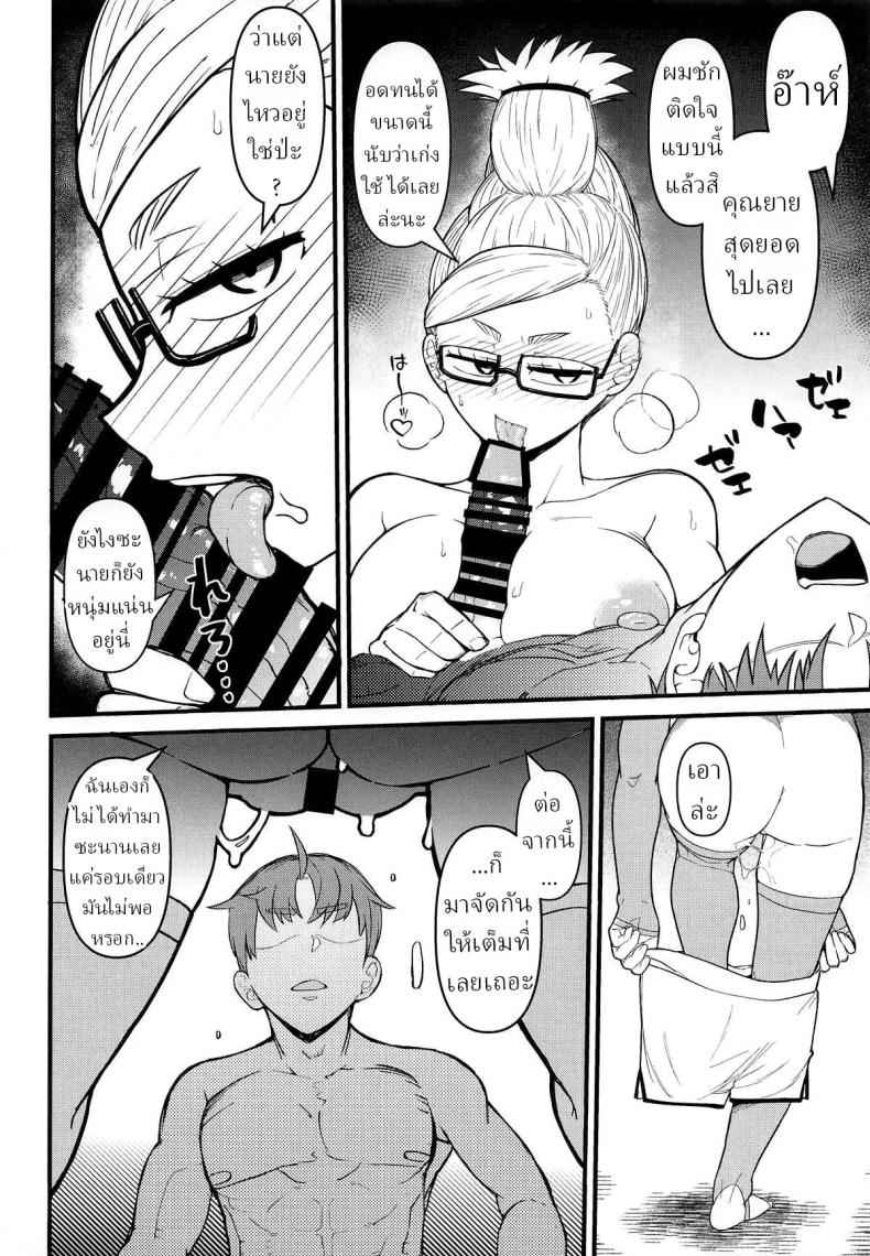 ดันดันดัน ภาพ 16