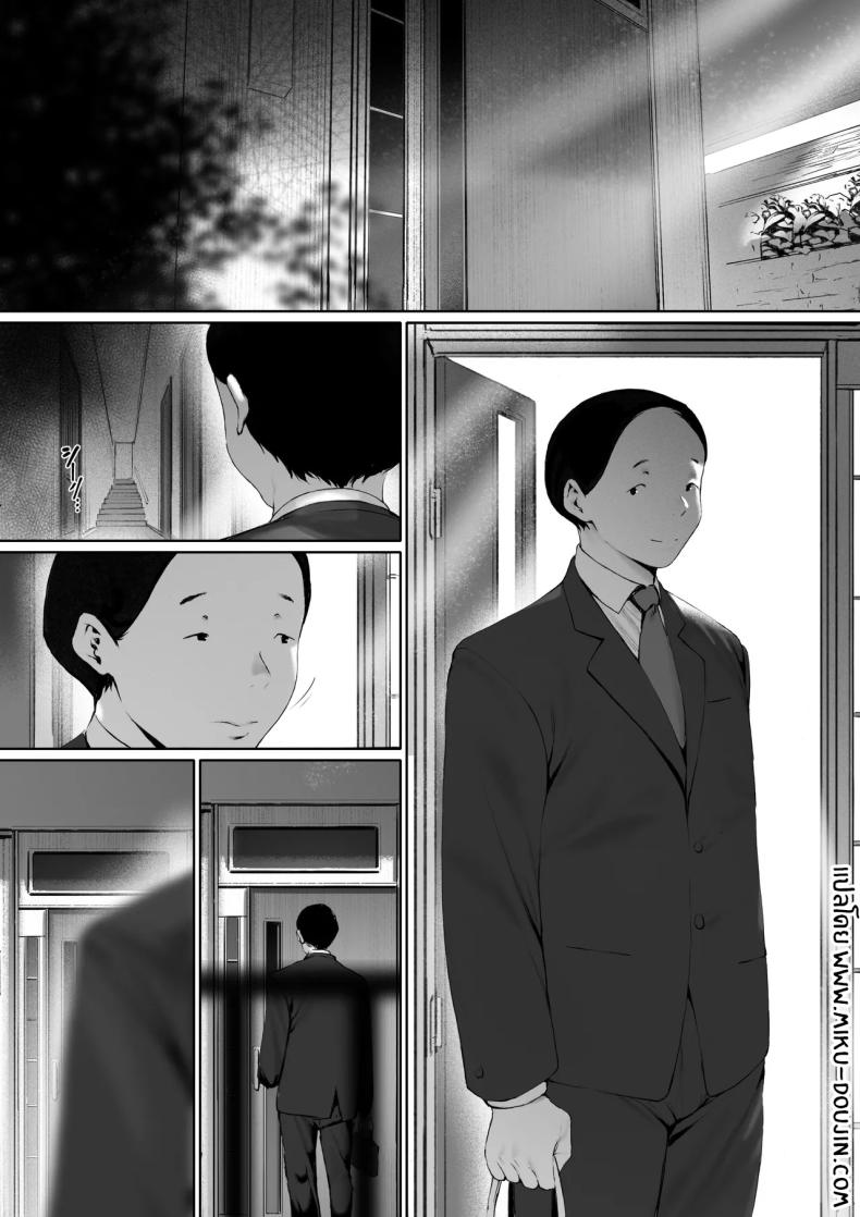 ที่ทำไปก็เพื่อเรา 3 ภาพ 3