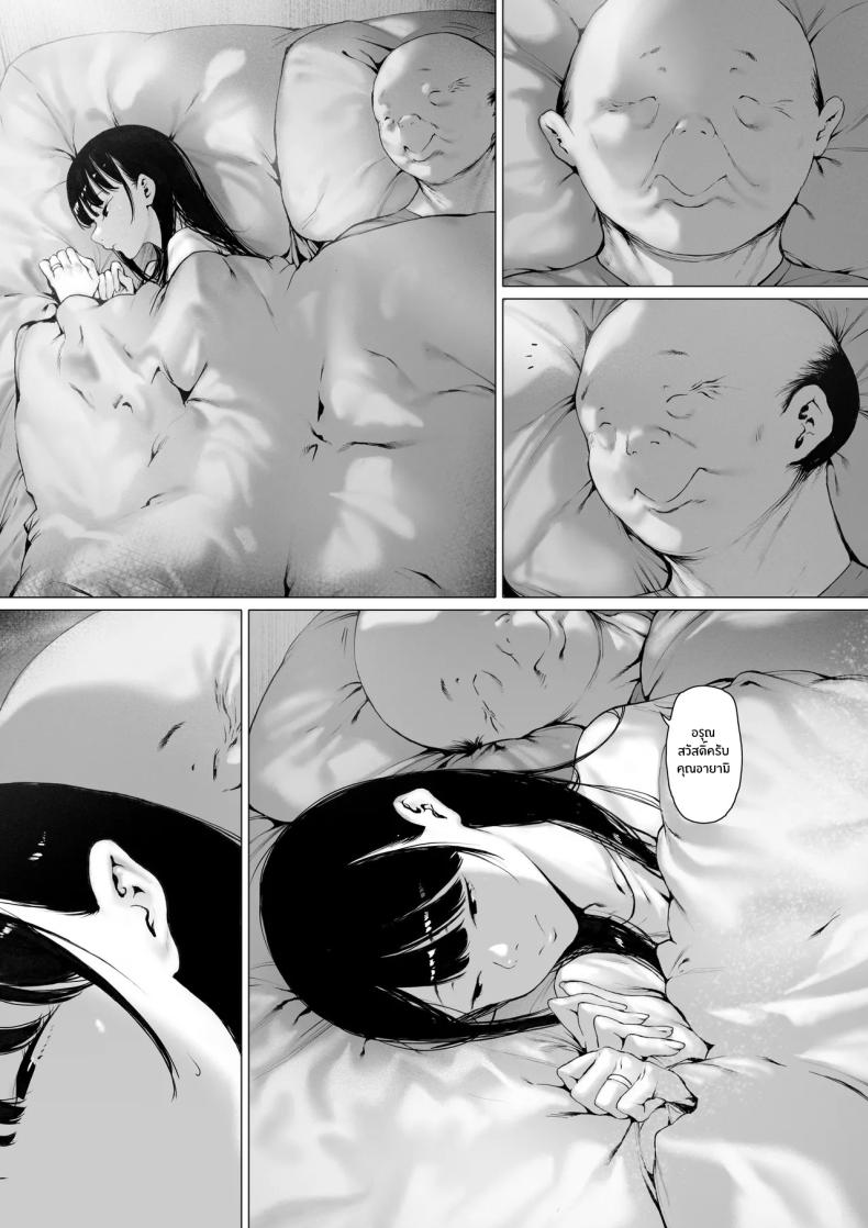 ที่ทำไปก็เพื่อเรา 3 ภาพ 5