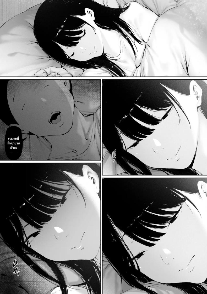 ที่ทำไปก็เพื่อเรา 3 ภาพ 8