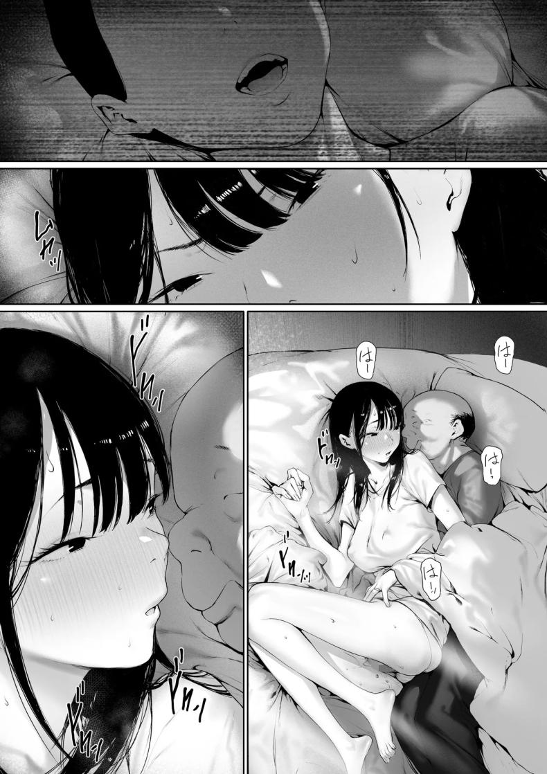 ที่ทำไปก็เพื่อเรา 3 ภาพ 14