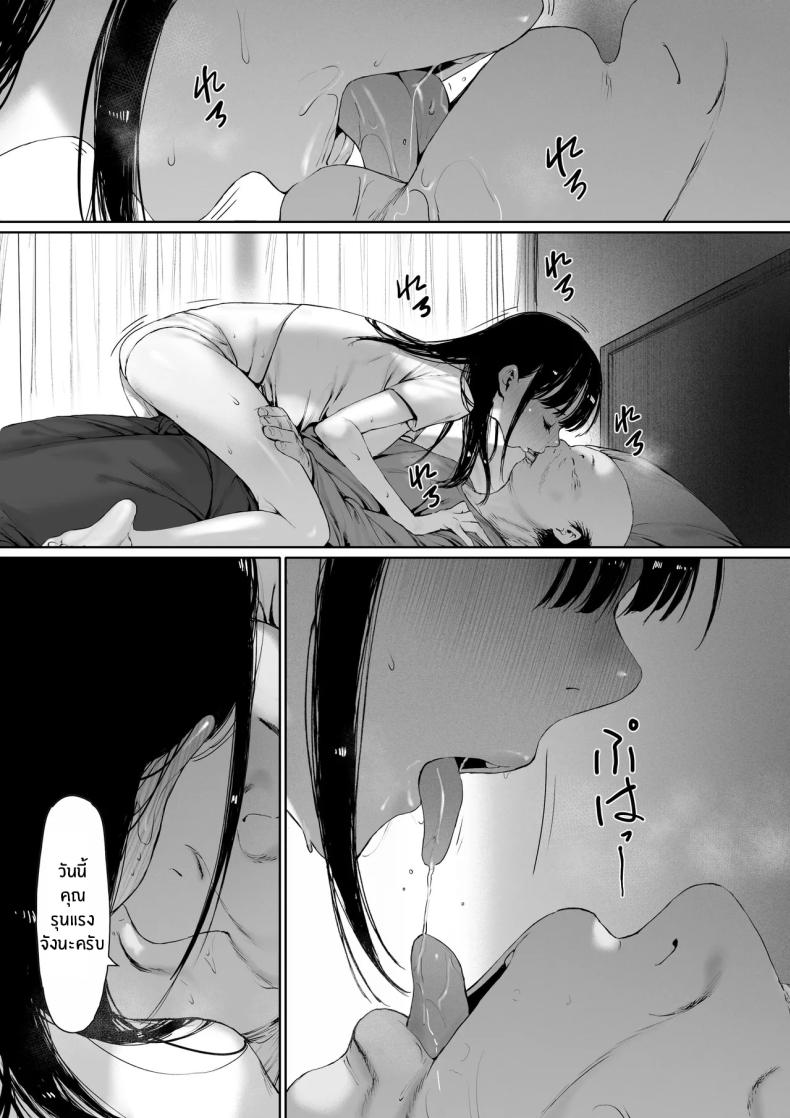 ที่ทำไปก็เพื่อเรา 3 ภาพ 17