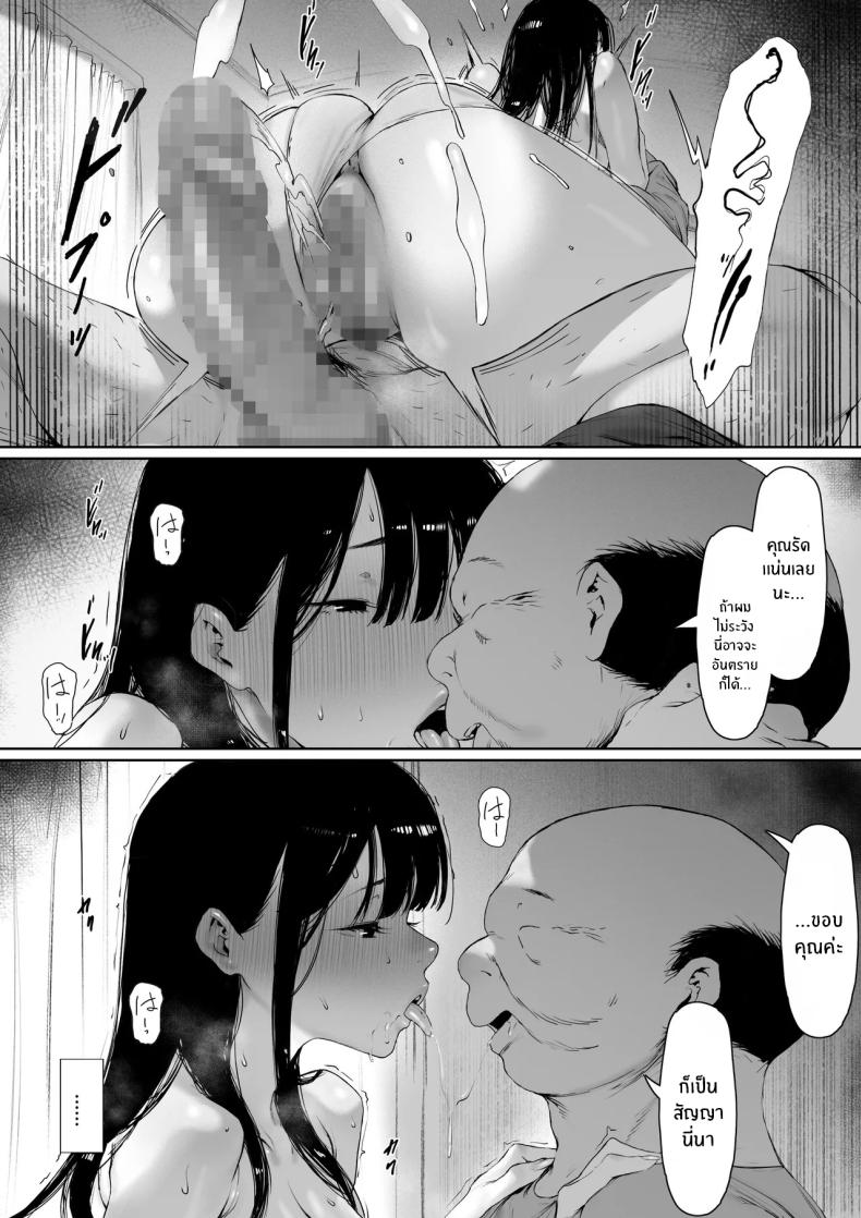 ที่ทำไปก็เพื่อเรา 3 ภาพ 24