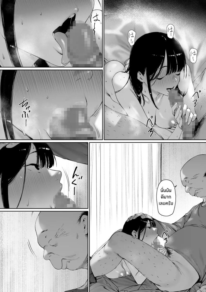 ที่ทำไปก็เพื่อเรา 3 ภาพ 26
