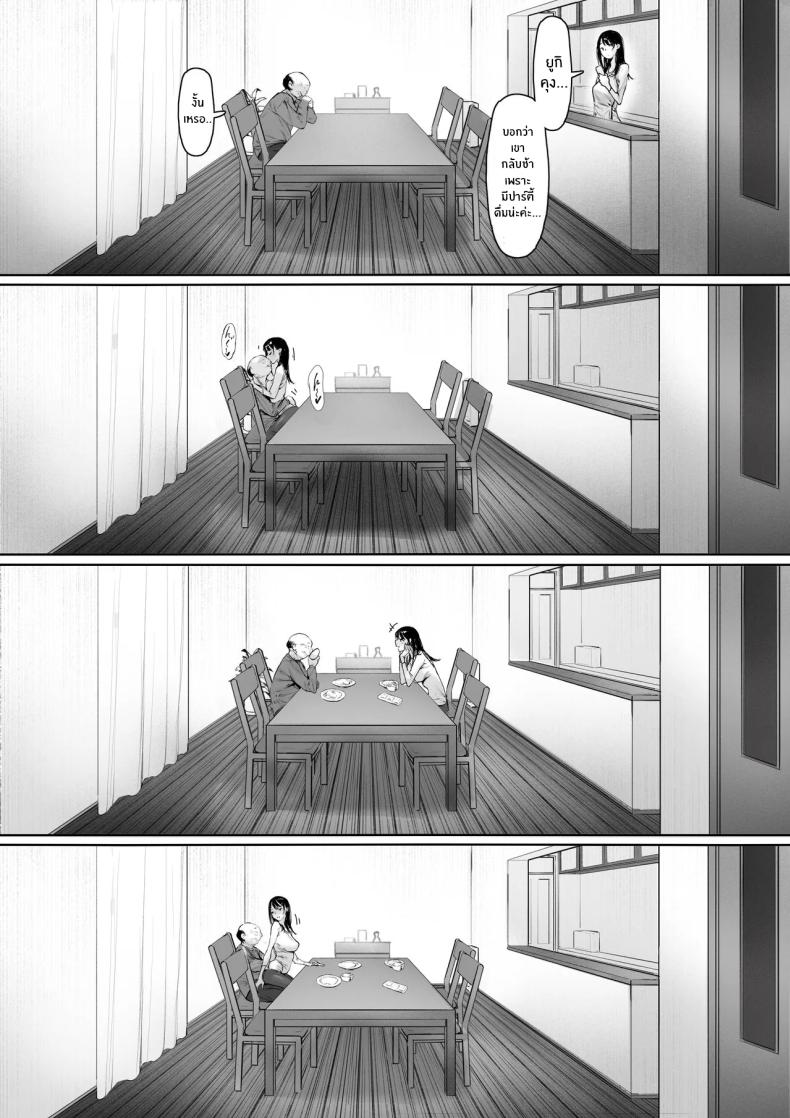 ที่ทำไปก็เพื่อเรา 3 ภาพ 40