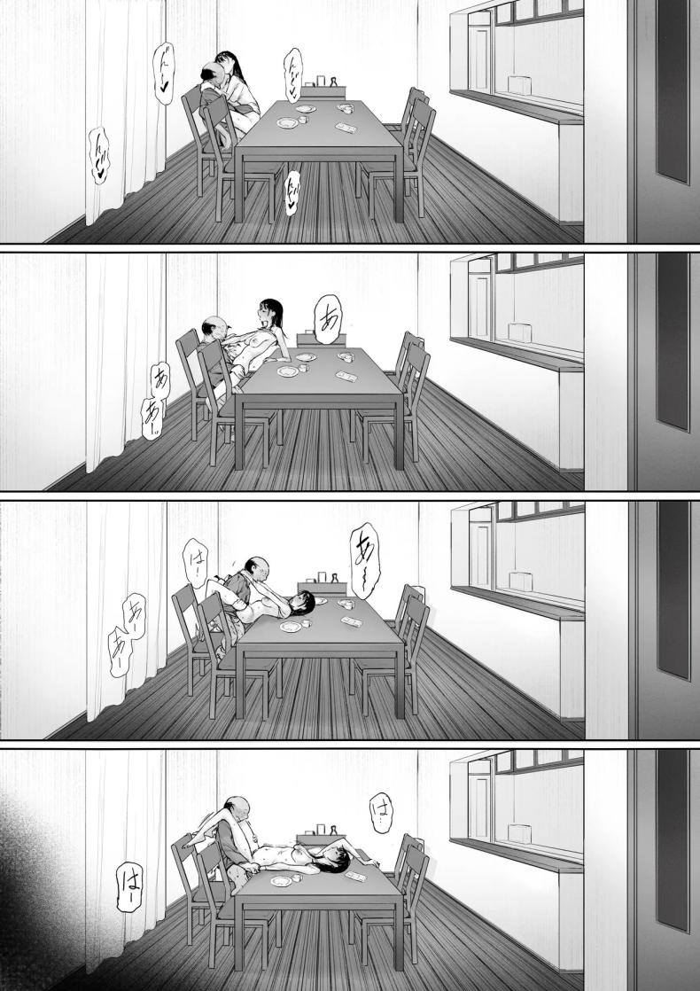 ที่ทำไปก็เพื่อเรา 3 ภาพ 41