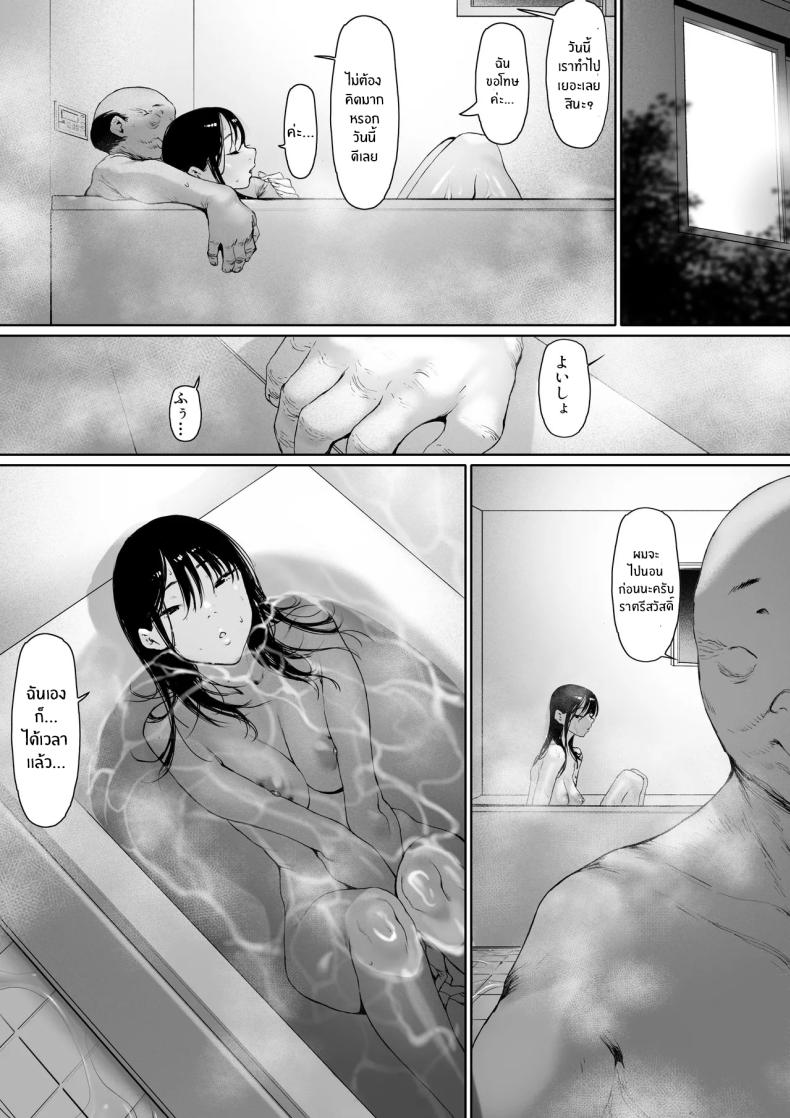 ที่ทำไปก็เพื่อเรา 3 ภาพ 42