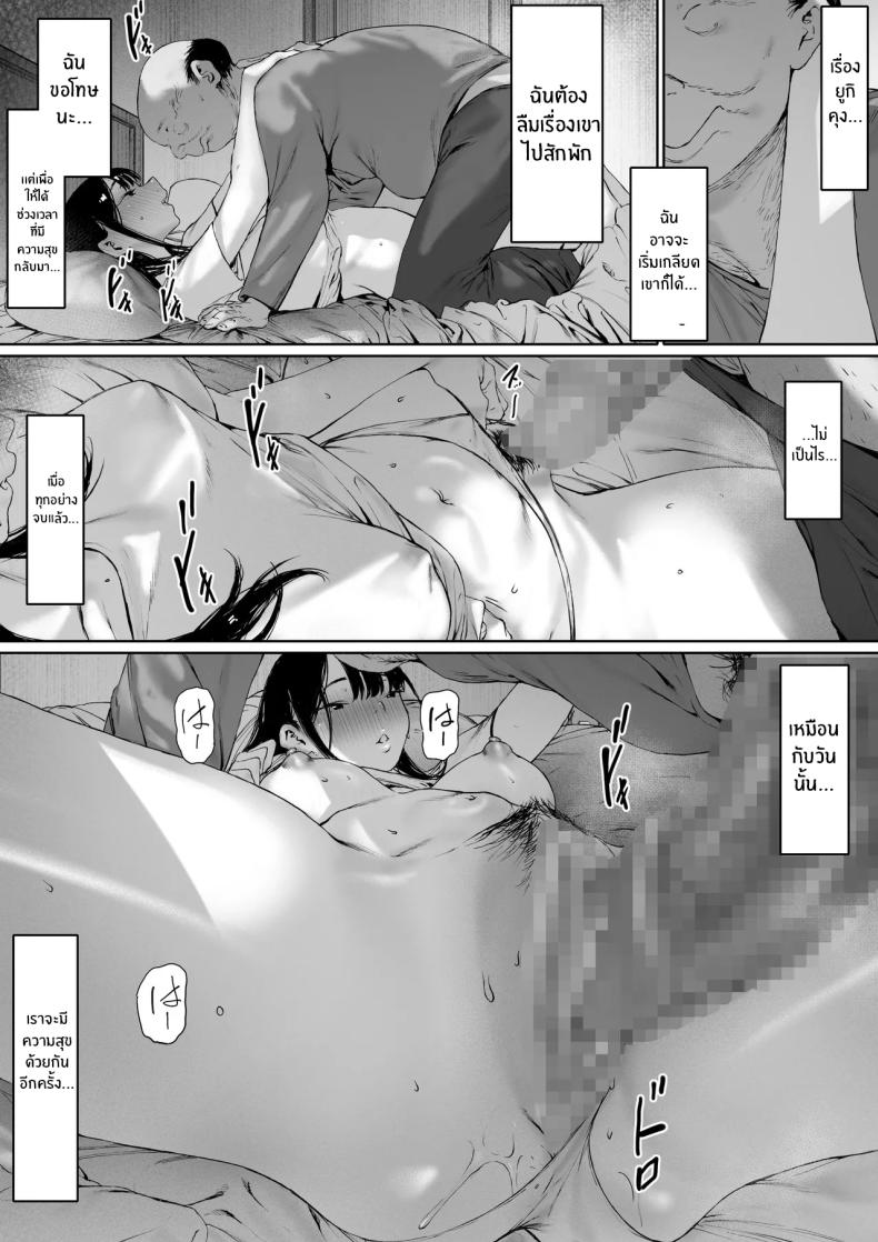 ที่ทำไปก็เพื่อเรา 3 ภาพ 51