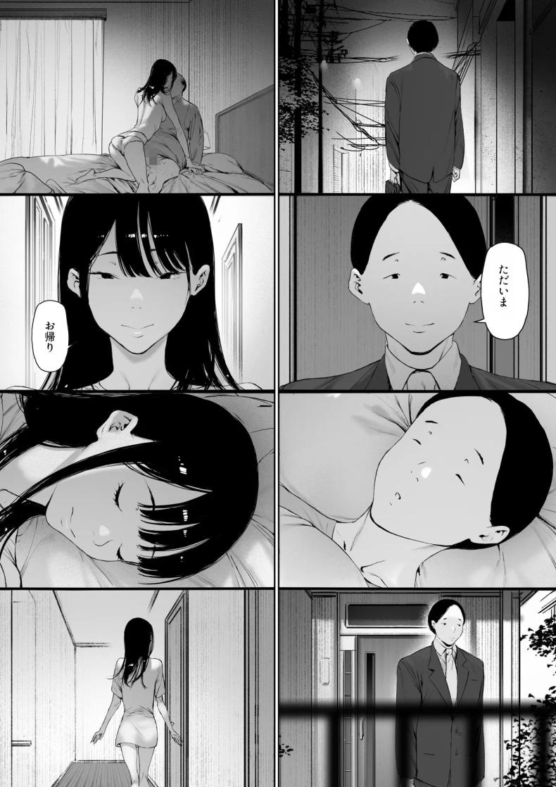 ที่ทำไปก็เพื่อเรา 3 ภาพ 61