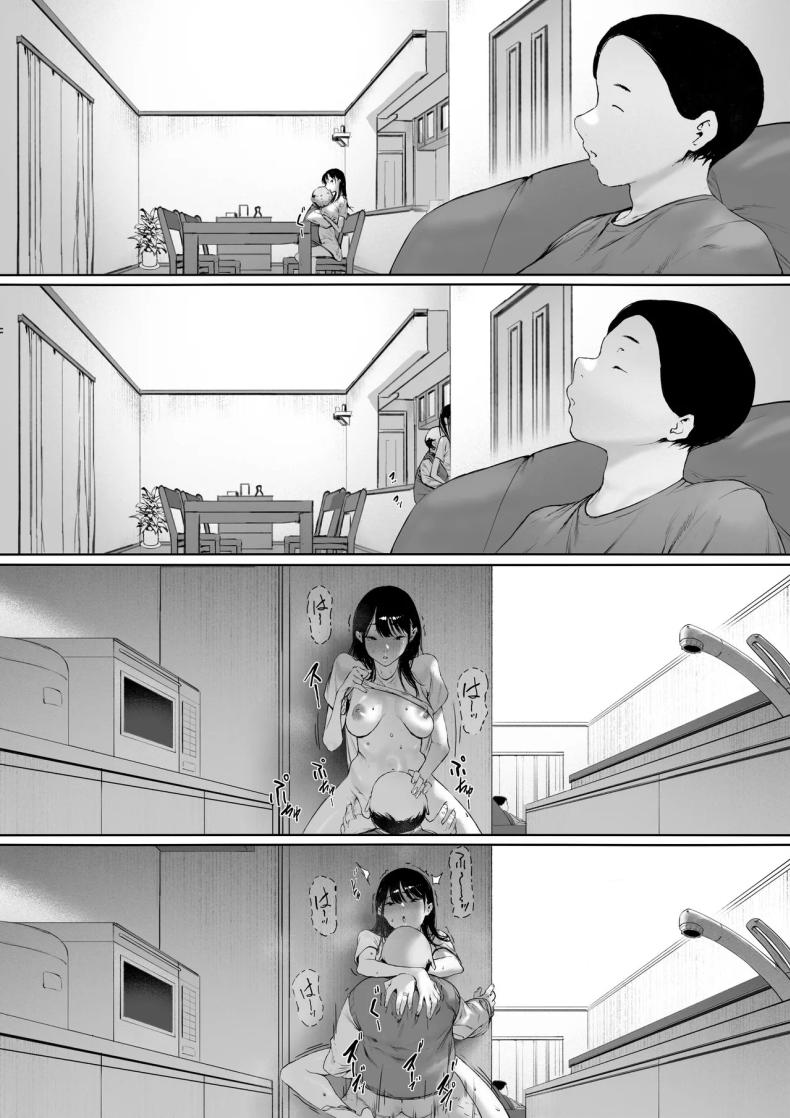 ที่ทำไปก็เพื่อเรา 3 ภาพ 82