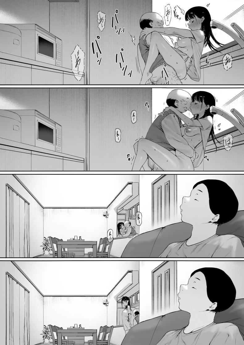 ที่ทำไปก็เพื่อเรา 3 ภาพ 84