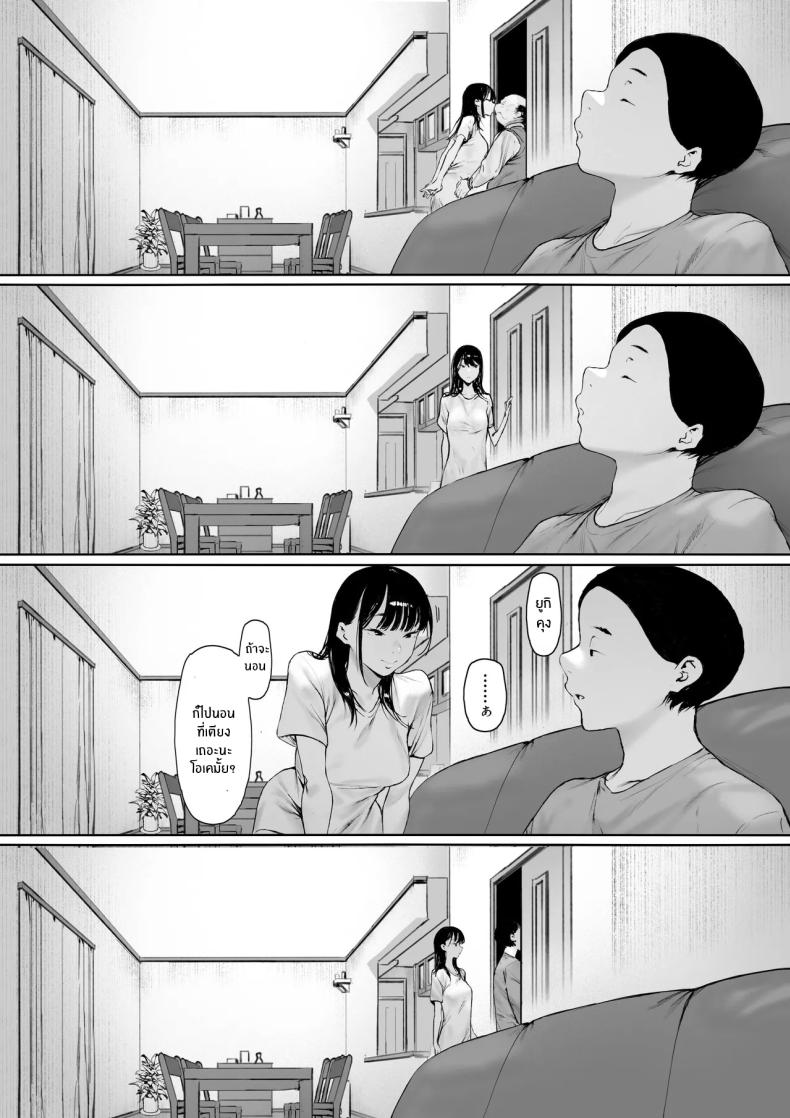 ที่ทำไปก็เพื่อเรา 3 ภาพ 85