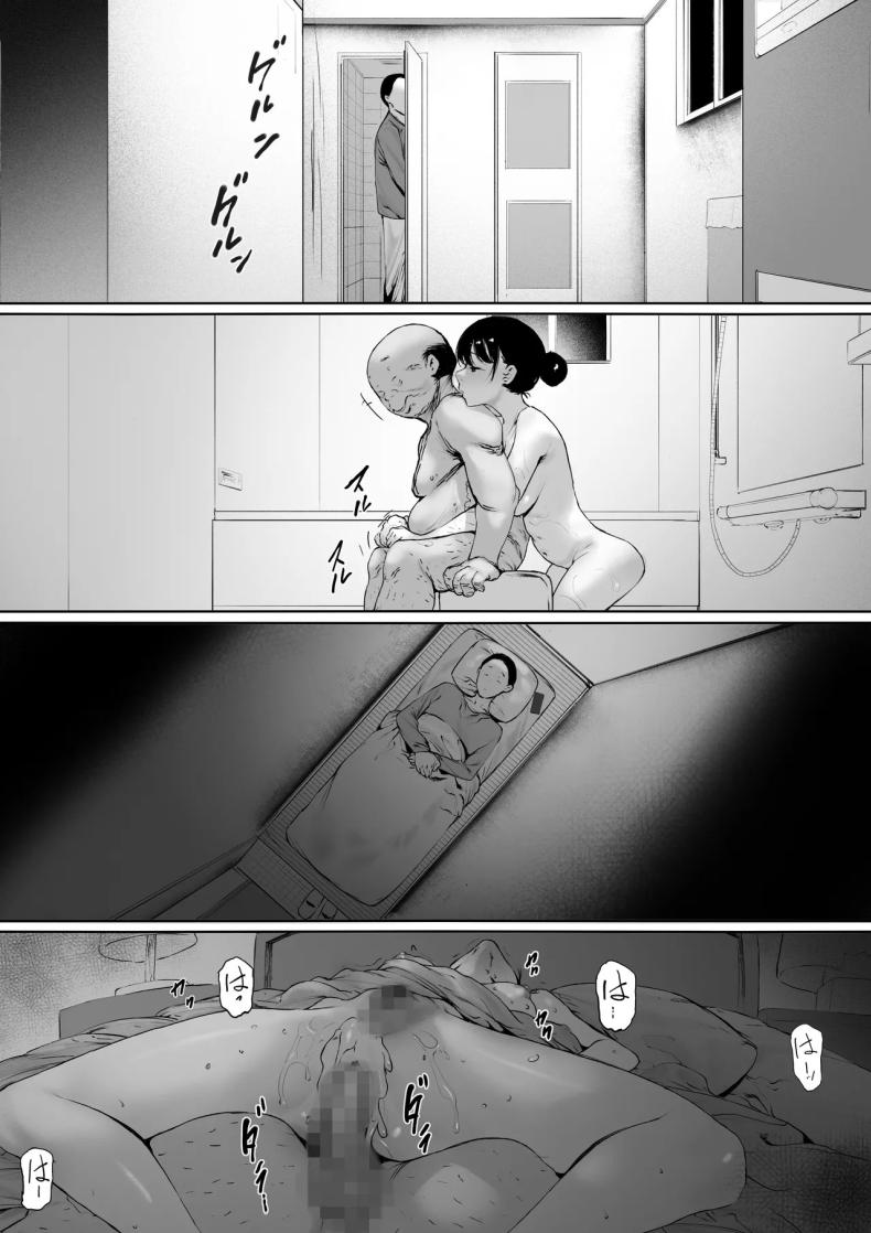 ที่ทำไปก็เพื่อเรา 3 ภาพ 116