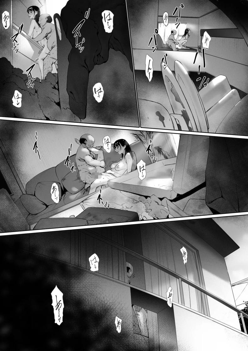 ที่ทำไปก็เพื่อเรา 3 ภาพ 118