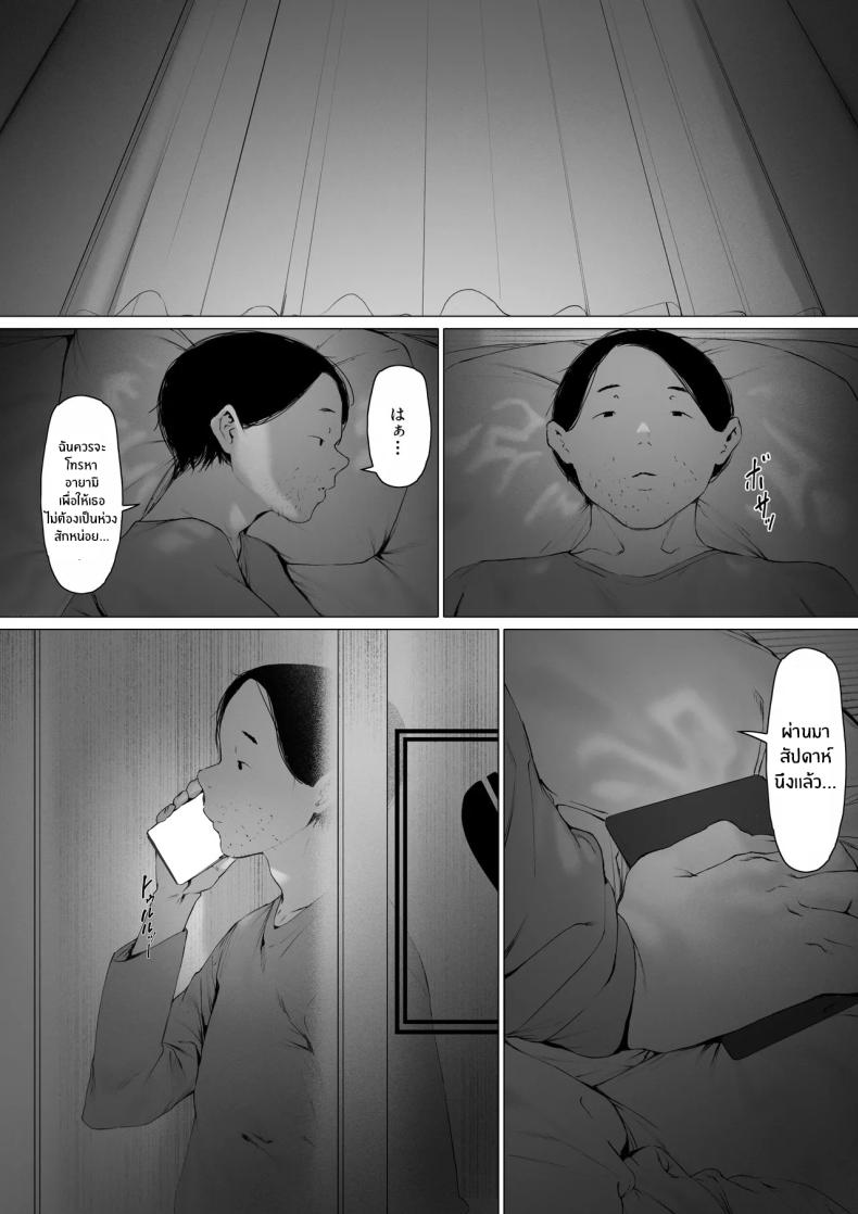 ที่ทำไปก็เพื่อเรา 3 ภาพ 120