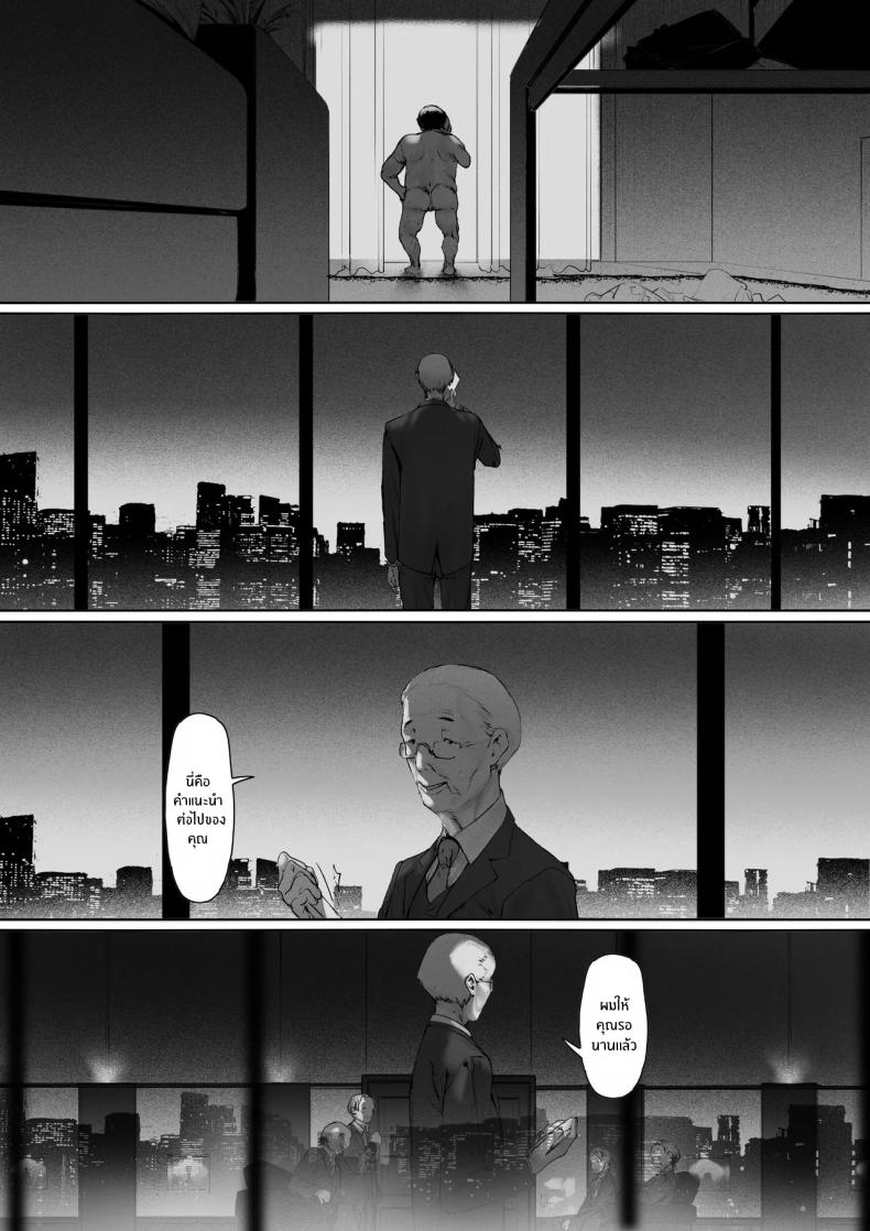 ที่ทำไปก็เพื่อเรา 3 ภาพ 135