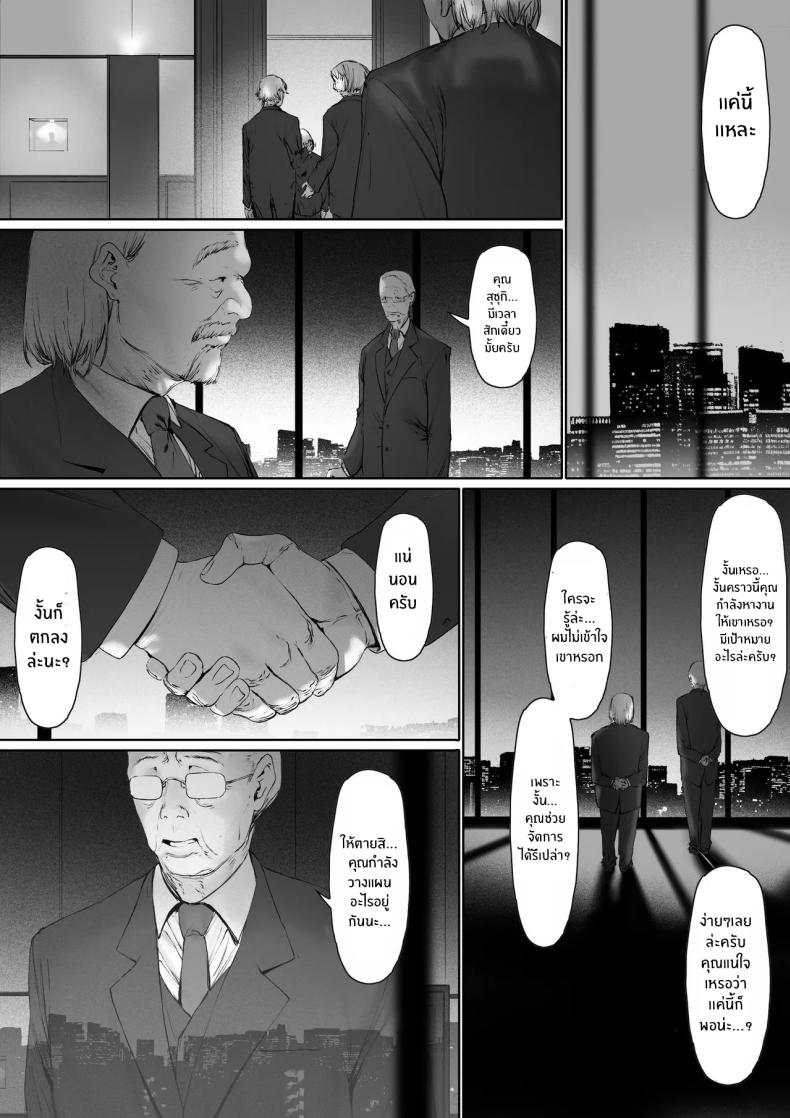 ที่ทำไปก็เพื่อเรา 3 ภาพ 136