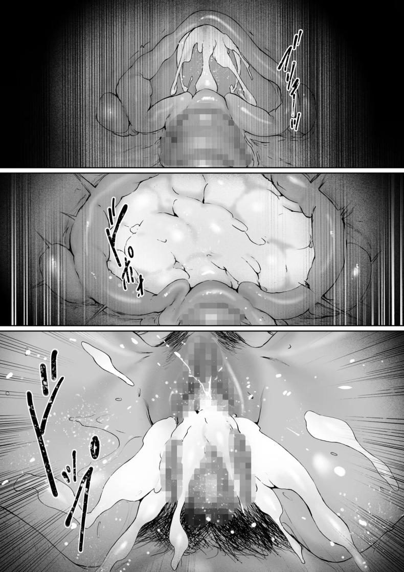 ที่ทำไปก็เพื่อเรา 3 ภาพ 146