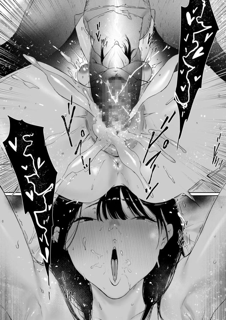 ที่ทำไปก็เพื่อเรา 3 ภาพ 147