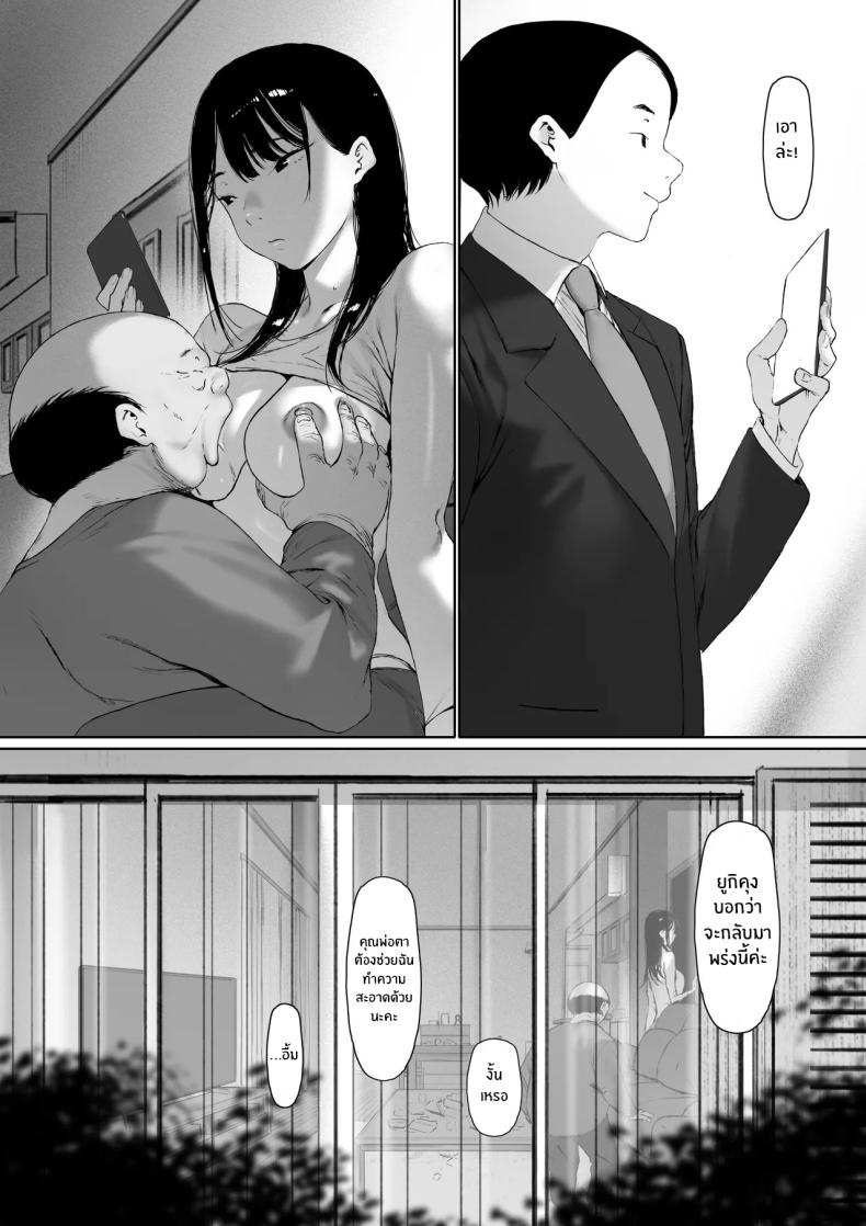 ที่ทำไปก็เพื่อเรา 3 ภาพ 155