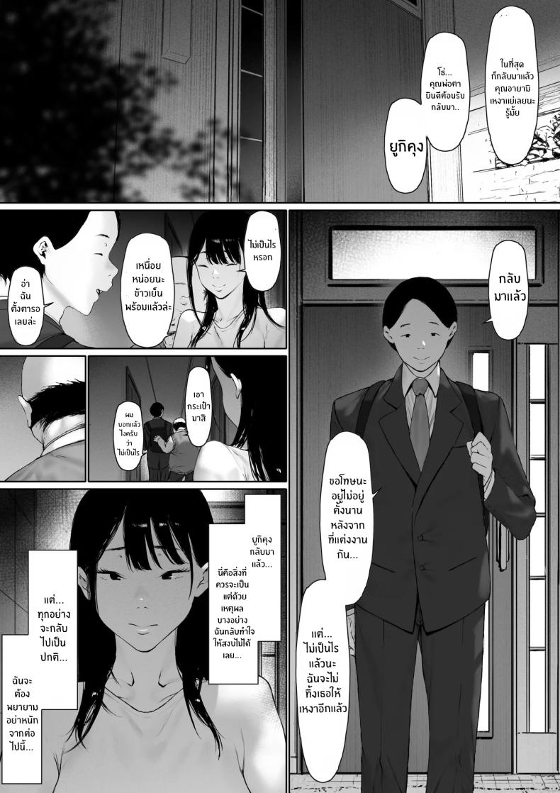 ที่ทำไปก็เพื่อเรา 3 ภาพ 157