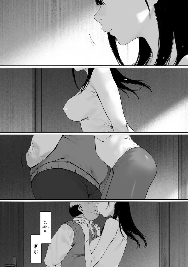 ที่ทำไปก็เพื่อเรา 3 ภาพ 159