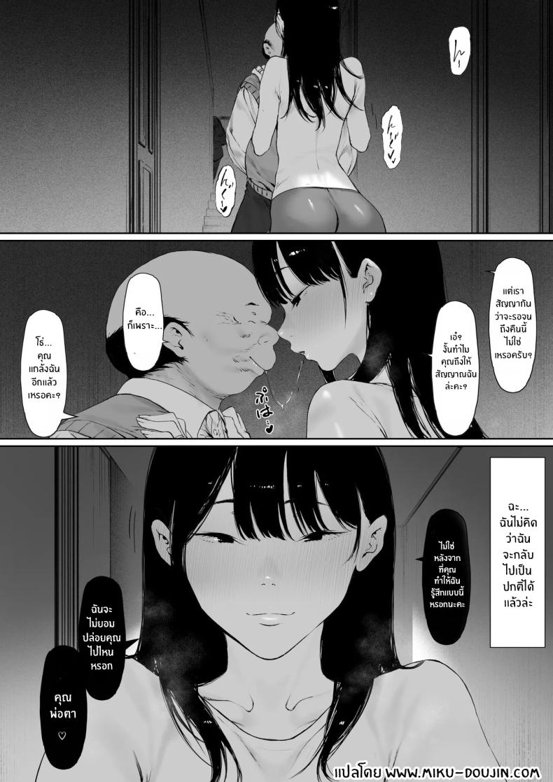 ที่ทำไปก็เพื่อเรา 3 ภาพ 160