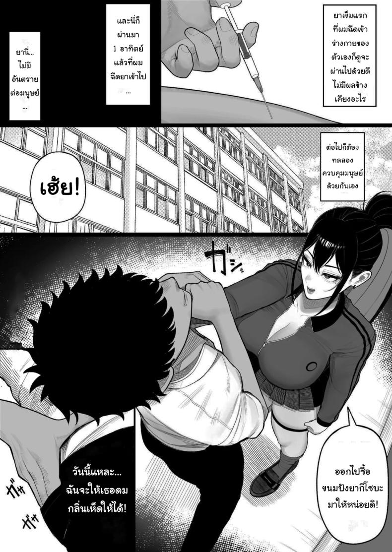 เพราะผมเป็นนักวิจัยยังไงล่่ะ ภาพ 7