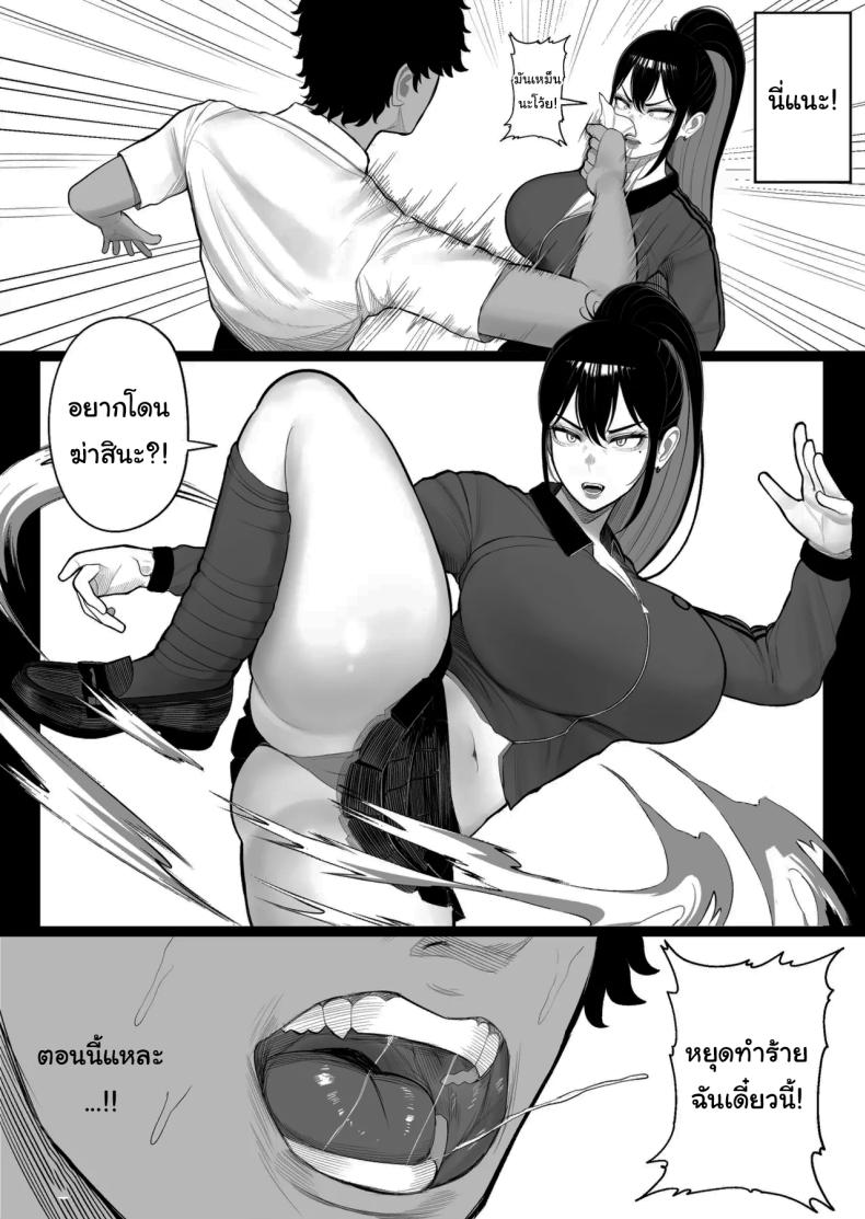 เพราะผมเป็นนักวิจัยยังไงล่่ะ ภาพ 8