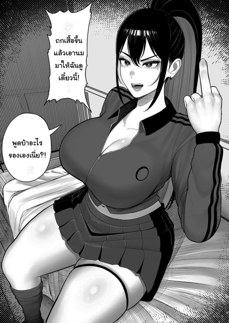 เพราะผมเป็นนักวิจัยยังไงล่่ะ ภาพ 11