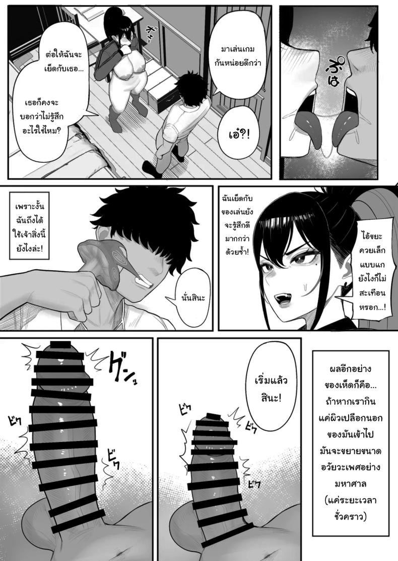 เพราะผมเป็นนักวิจัยยังไงล่่ะ ภาพ 18