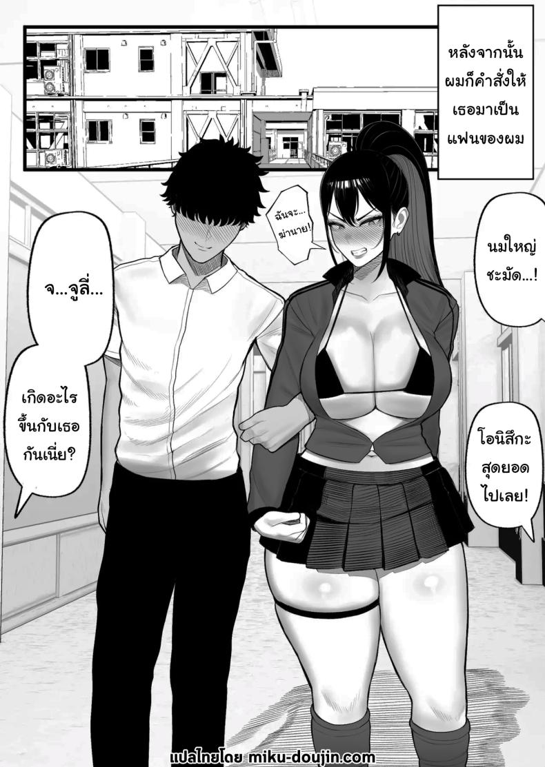 เพราะผมเป็นนักวิจัยยังไงล่่ะ ภาพ 37