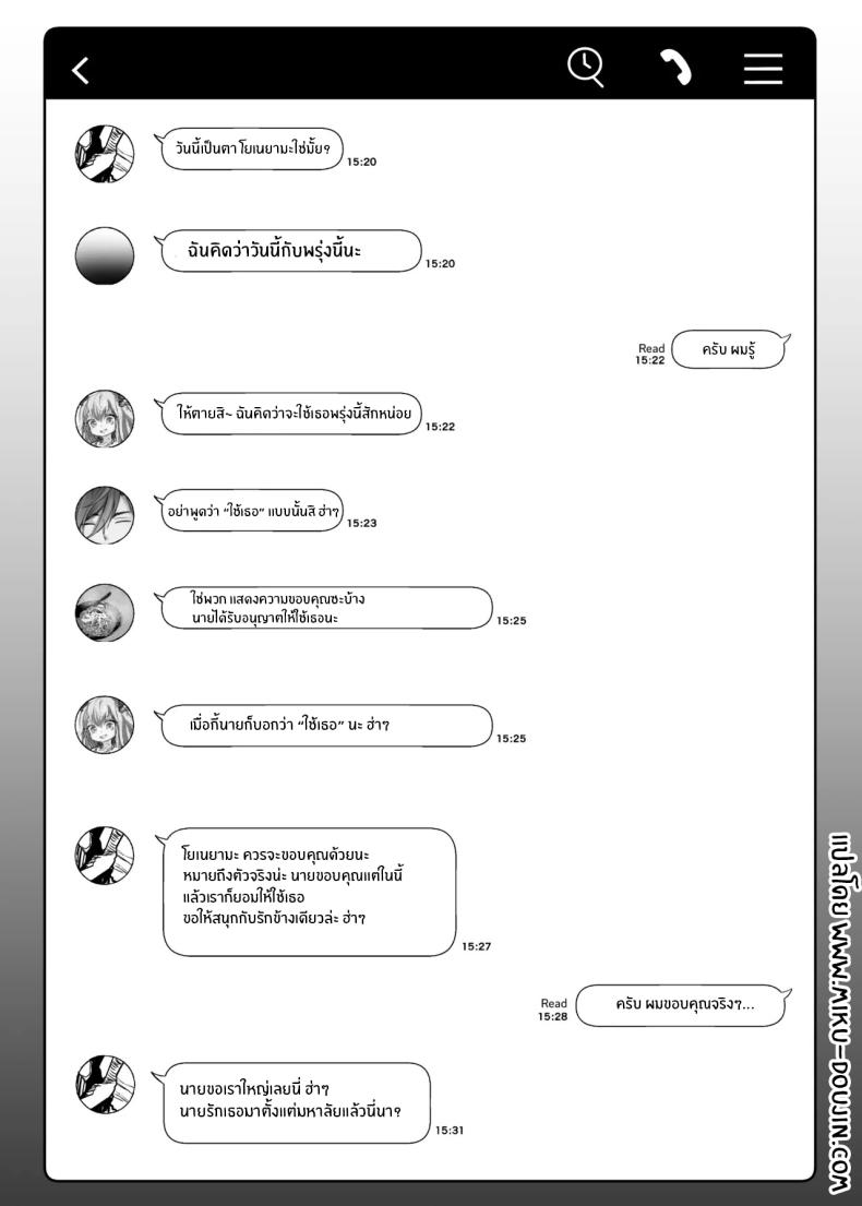 สัญญายืมตัวเธอ 1 ภาพ 2