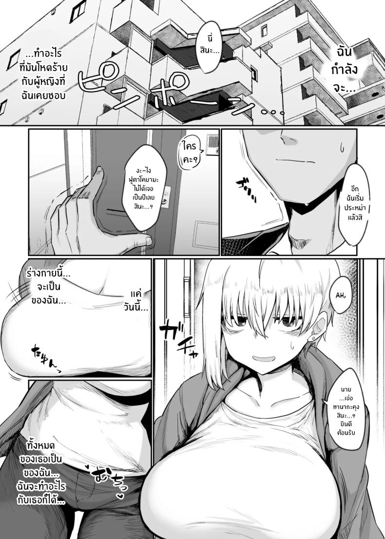 สัญญายืมตัวเธอ 1 ภาพ 3