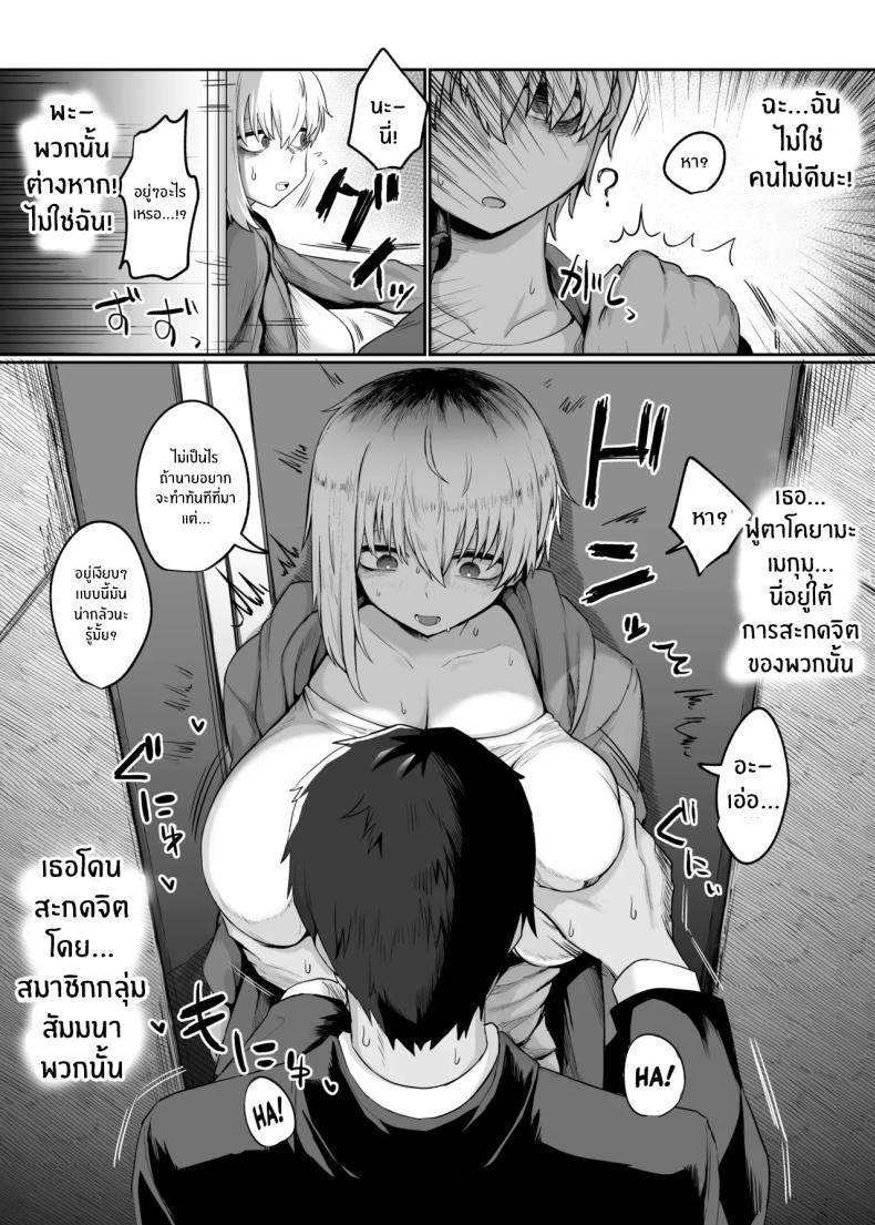 สัญญายืมตัวเธอ 1 ภาพ 4