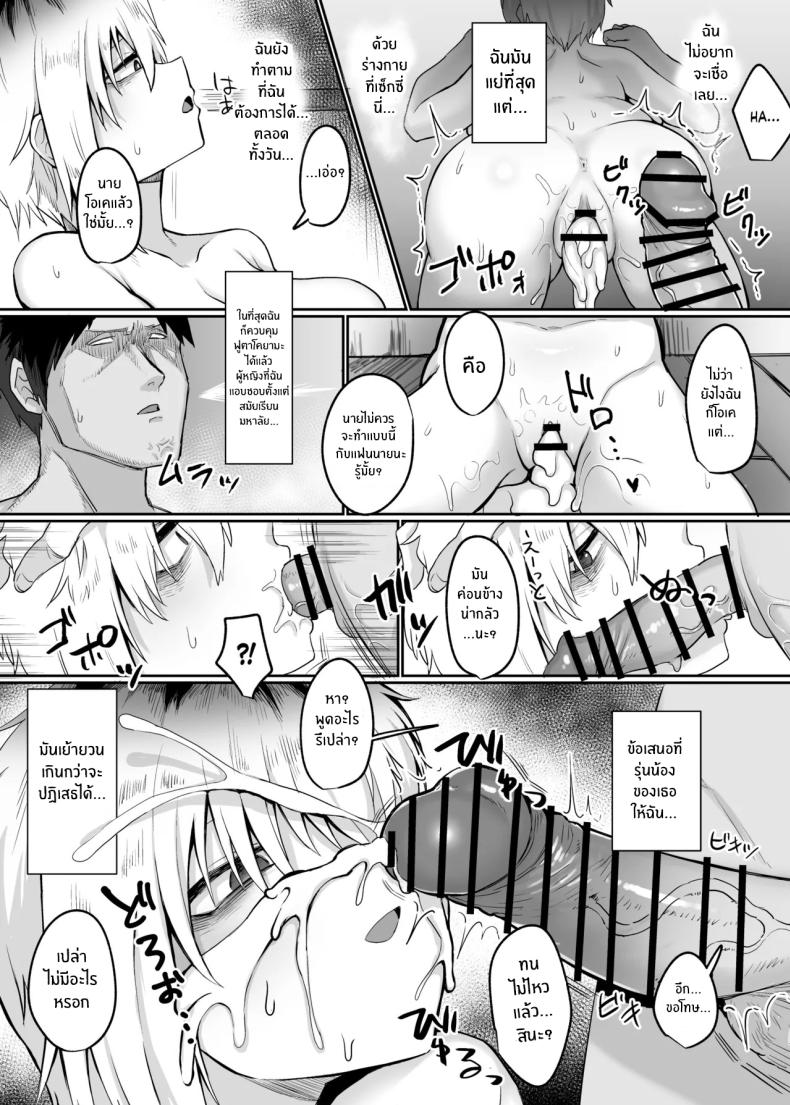 สัญญายืมตัวเธอ 1 ภาพ 8