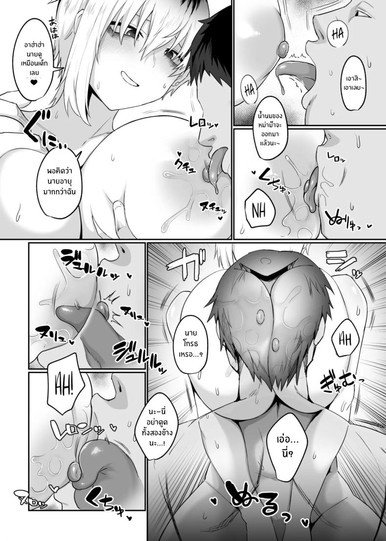 สัญญายืมตัวเธอ 1 ภาพ 16