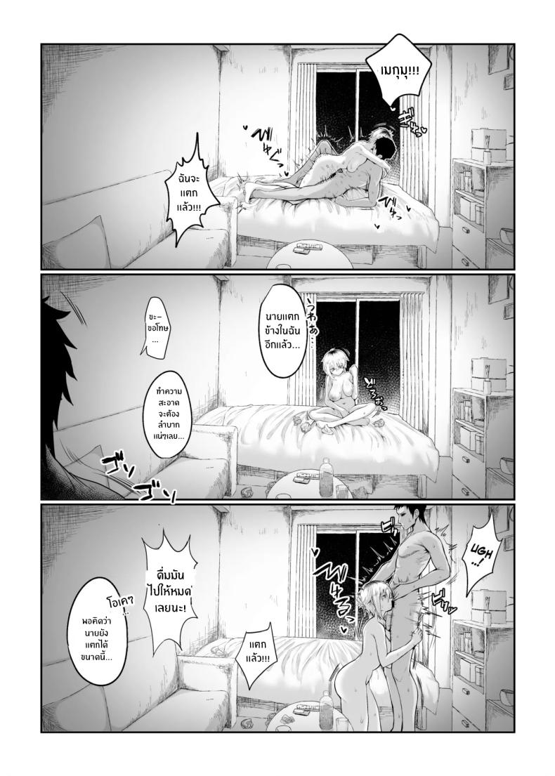 สัญญายืมตัวเธอ 1 ภาพ 24