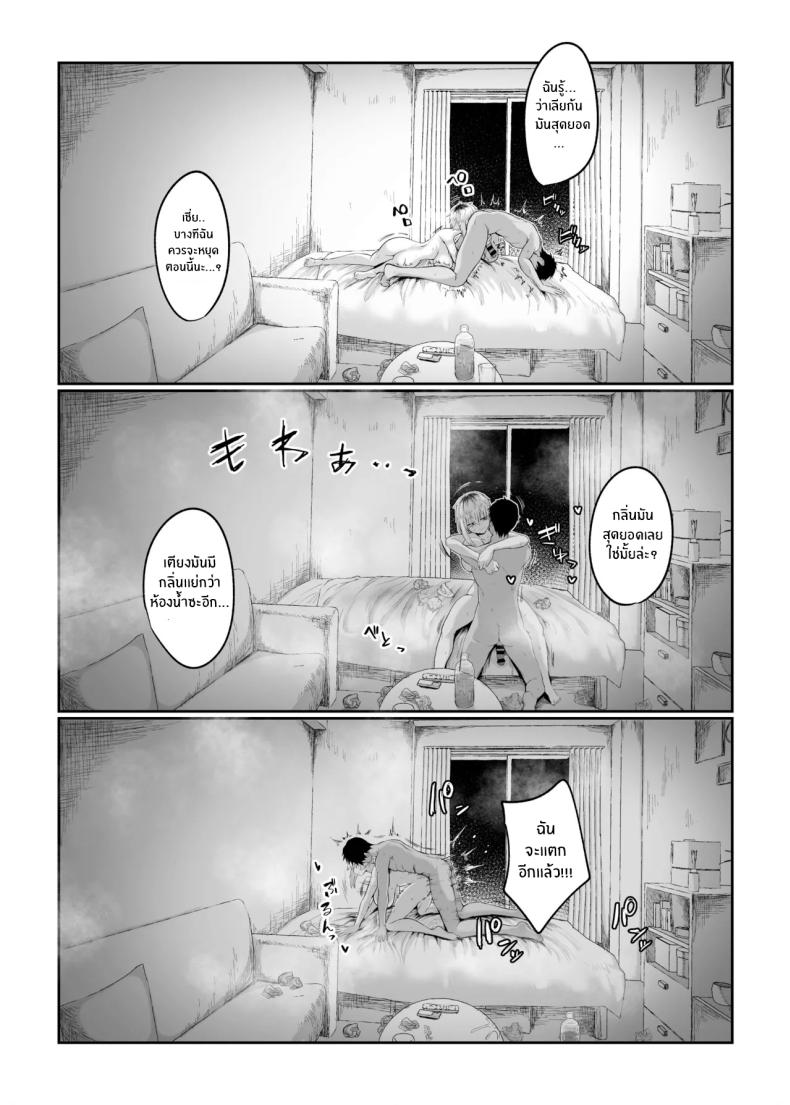 สัญญายืมตัวเธอ 1 ภาพ 25