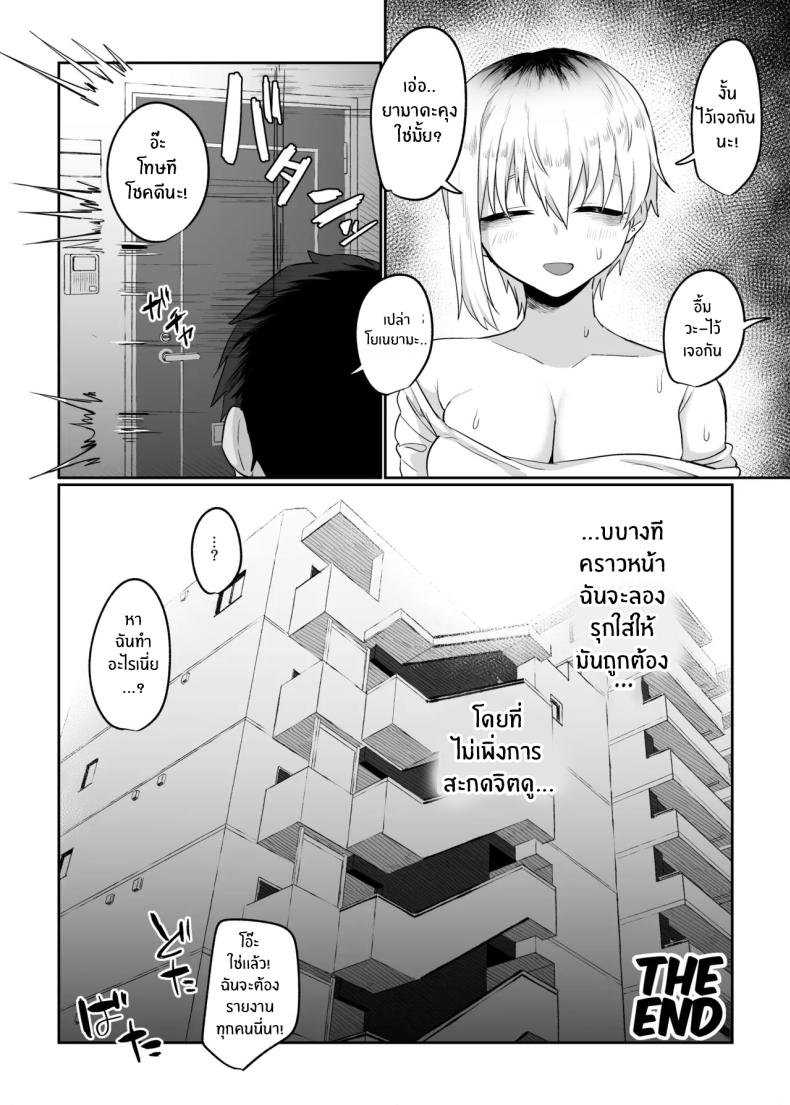 สัญญายืมตัวเธอ 1 ภาพ 40