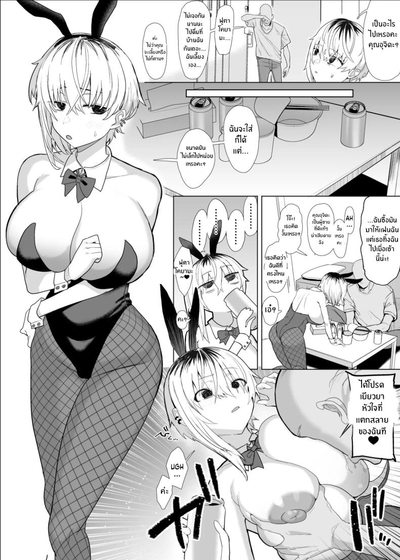 สัญญายืมตัวเธอ 1 ภาพ 42