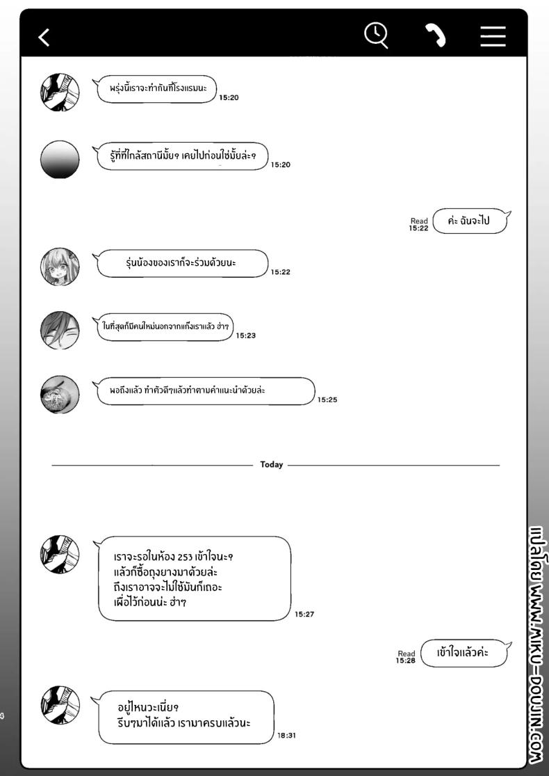 สัญญายืมตัวเธอ 2 ภาพ 3