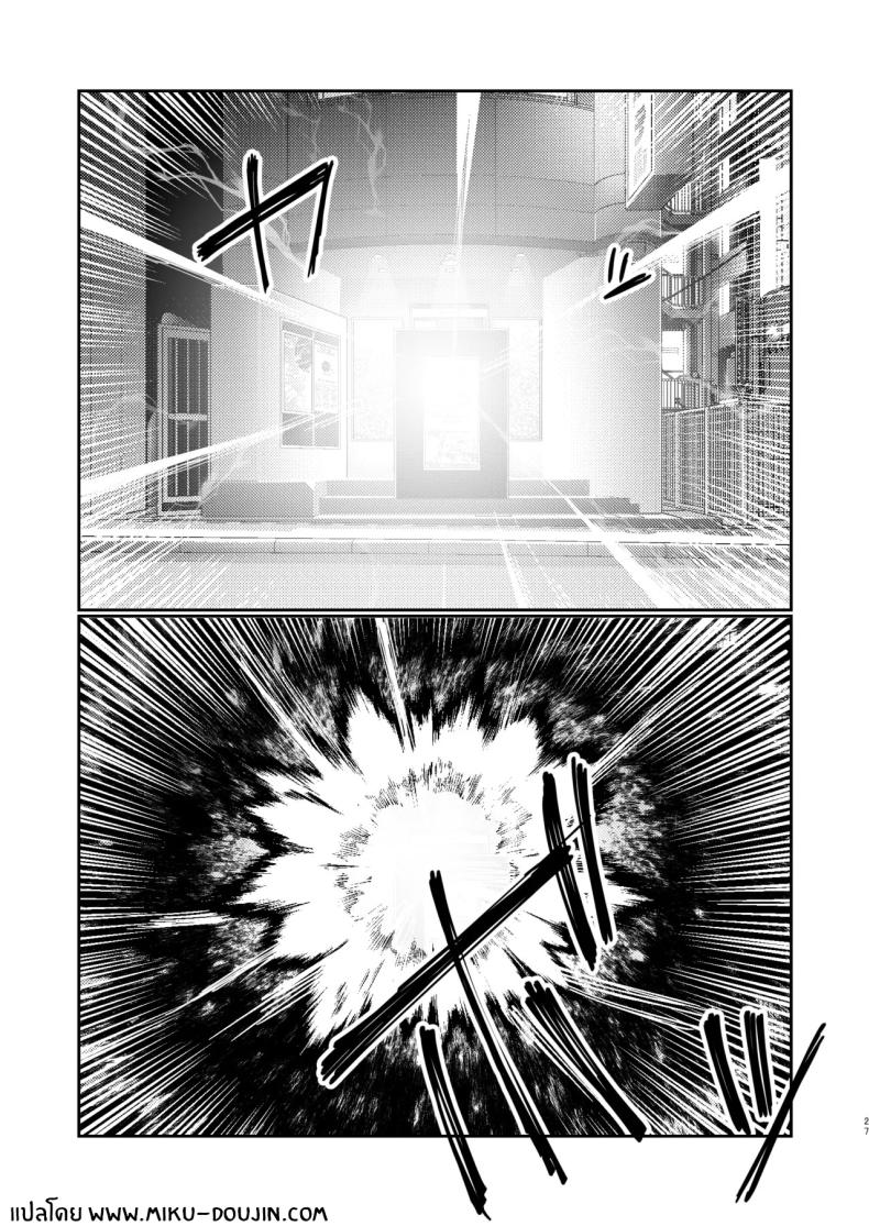 สัญญายืมตัวเธอ 2 ภาพ 26